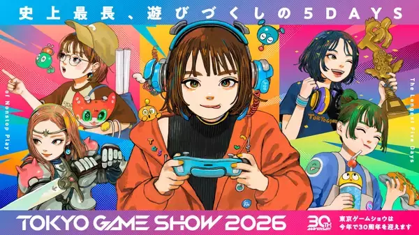 子ども向けエリアも充実 330万円の30周年チケットも登場 東京ゲームショウ2026 詳細公開