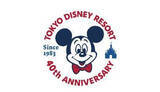 「東京ディズニーリゾートでスペシャルグッズとスーベニア付きメニュー、開園40周年を記念して」の画像1