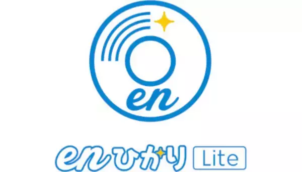ADSL代替えサービス「enひかりLite」なら「月額3160円」から