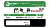 「3月20日から3日間限定で発行！　「池袋駅名標デザイン」ビックポイントカード」の画像1