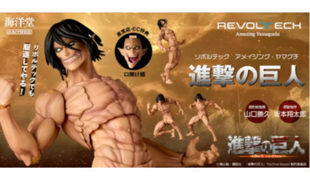 アニメ『進撃の巨人』のエレン・イェーガーがアクションフィギュアに 