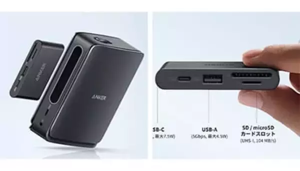 Anker初のギミック搭載 USBハブを外せばコンパクトに使える 13-in-1ドッキングステーション