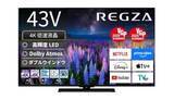 「REGZA「43Z670R」が売れてる！　4Kテレビ人気ランキングTOP10　2026/4/5」の画像1