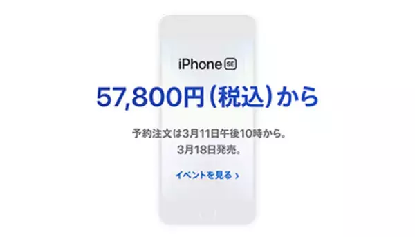 iPhone SE（第3世代）、iPhone 13 Pro/iPhone 13の新色グリーンの取り扱いキャリアは？