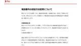 「楽天ペイアプリのログイン時の認証方法、2022年9月以降変更　セキュリティ強化のため」の画像1
