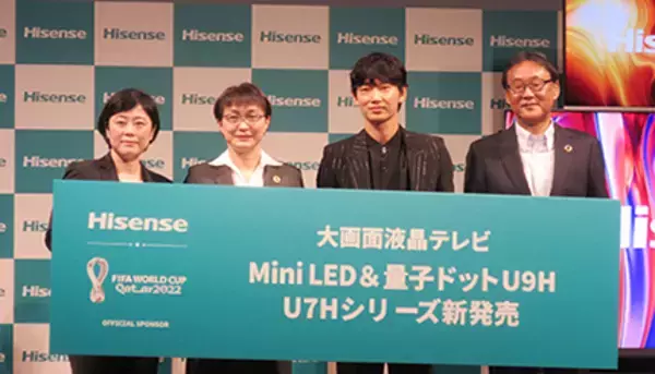 ハイセンス、「ミニLED＋量子ドット」4K液晶テレビを発表　新エンジンと7スピーカーシステムで映像も音もパワーアップ