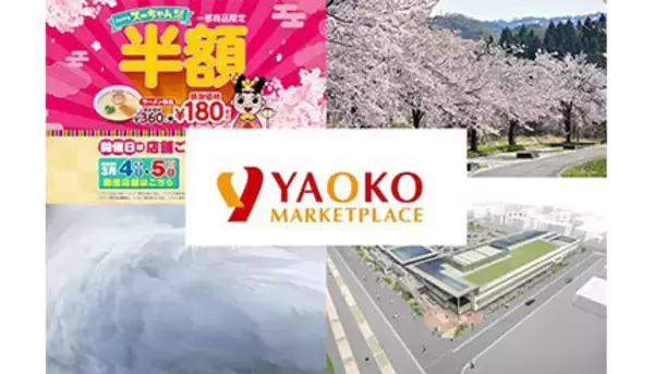 【今週のニュースまとめ】ラーメン半額祭に注目が集まる、「TOBU icourt」や『神風怪盗ジャンヌ』も