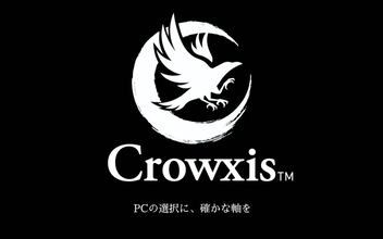 玄人志向がブランドリニューアル 「Crowxis」として再始動 TGS2026で詳細を発表へ