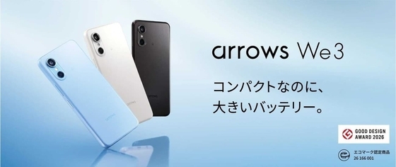 「arrows We3」が2026年度グッドデザイン賞を受賞