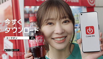 本日から毎週1本無料でもらえる「Coke ON日本全国、もう1本月間」キャンペーンがスタート