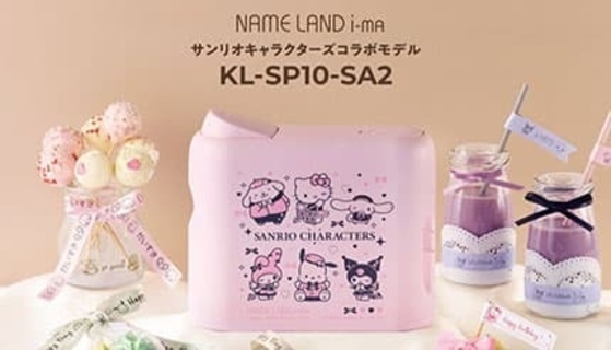 「カシオ×サンリオ」コラボモデル かわいいラベルプリンター ハローキティなど6キャラクターのテープも登場