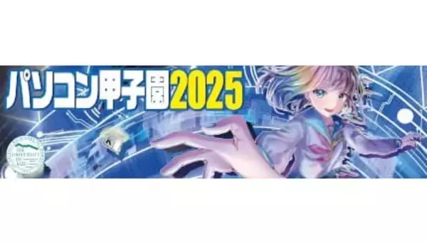 OPPO、「パソコン甲子園2025」に協賛！モバイル部門で「OPPO Reno11 A」を正式端末として提供