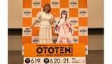 「初心者もファミリー層も楽しめる音の祭典が都内で開催！「OTOTEN2026」事前登録受付中」の画像1