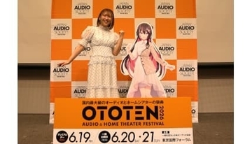 初心者もファミリー層も楽しめる音の祭典が都内で開催！「OTOTEN2026」事前登録受付中