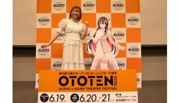 初心者もファミリー層も楽しめる音の祭典が都内で開催！「OTOTEN2026」事前登録受付中