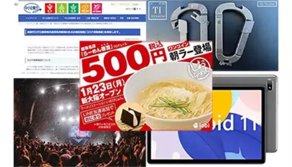 【今週のニュースまとめ】「一杯500円」の朝らーめんに注目が集まる！　「個別ペンラ」争奪戦勃発も