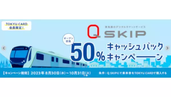 クレジットカード＆タッチ決済の話題振り返り！　2023年8月のトピックス