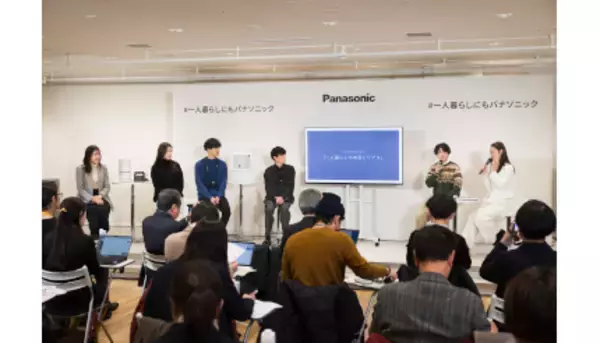 パナソニック、Z世代社員4人とゲストによる「一人暮らし」本音トークセッション