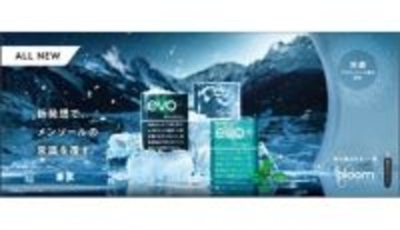 爽快感を極める！ JT「EVO」から新メンソール2銘柄