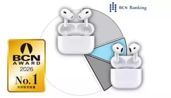 アップル、ワイヤレスイヤホン部門でAWARDを獲得【BCN AWARD 2026】