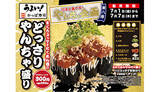 「かっぱ寿司の“やんちゃ企画”第8弾、7日間の期間限定メニュー」の画像1