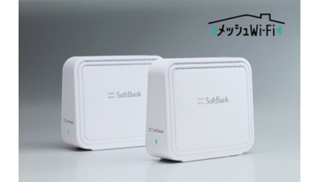 ソフトバンク、新サービス開始記念、「メッシュWi-Fiつかって！キャンペーン」