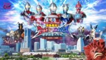 ARで新しい没入体験！　「緊急指令！ウルトラマルチバース 地球防衛大作戦 in 横浜赤レンガ倉庫」開催
