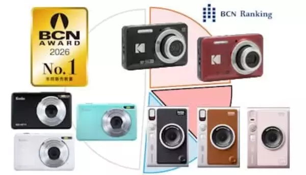 KODAKが初の年間首位、デジタルカメラ レンズ一体型部門【BCN AWARD 2026】