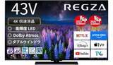 「REGZA「43Z670R」が連続首位！　4Kテレビ人気ランキングTOP10　2026/3/8」の画像1