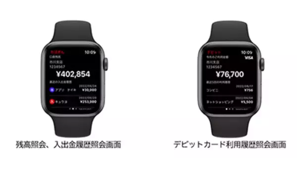 Apple Watchで残高や直近の入出金履歴を確認、地方銀行初の「ちばぎんアプリ」提供
