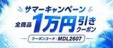 「RTX 3050搭載ゲーミングPCが12万2800円から、MDLが全モデル1万円引きセール」の画像1