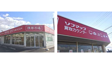 ソフマップと中古事業者の携帯市場がコラボ、「携帯市場 岐阜羽島本店」オープン