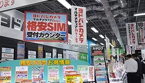 安さ で選ぶ時代は終わった ビックロのsimフリースマホ売り場で聞いた最新トレンド 19年2月8日 エキサイトニュース