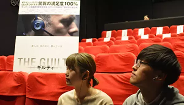 映画業界初の音体験！　ソニー×『THE GUILTY/ギルティ』試写会レポート