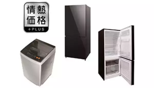 またもドンキから激安家電！ 今度は2万円台の洗濯機と冷蔵庫 