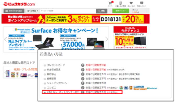 明日まで ビックカメラ Com限定 家電 ポイント還元 Line Payのクーポン利用で 5 オフ も 年5月16日 エキサイトニュース