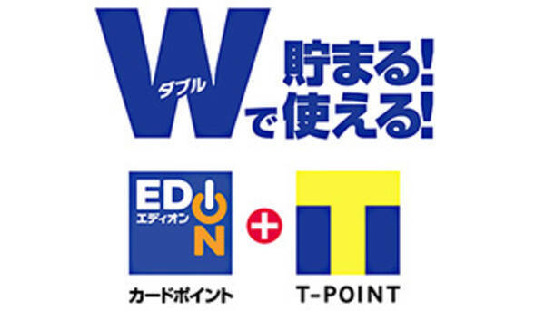 エディオンと100満ボルトがtポイントに対応 19年4月1日 エキサイトニュース