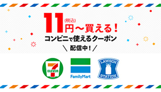 セブン イレブン 誰でも揚げ物を一度に300円買うと ドリンク1本無料 年12月5日 エキサイトニュース