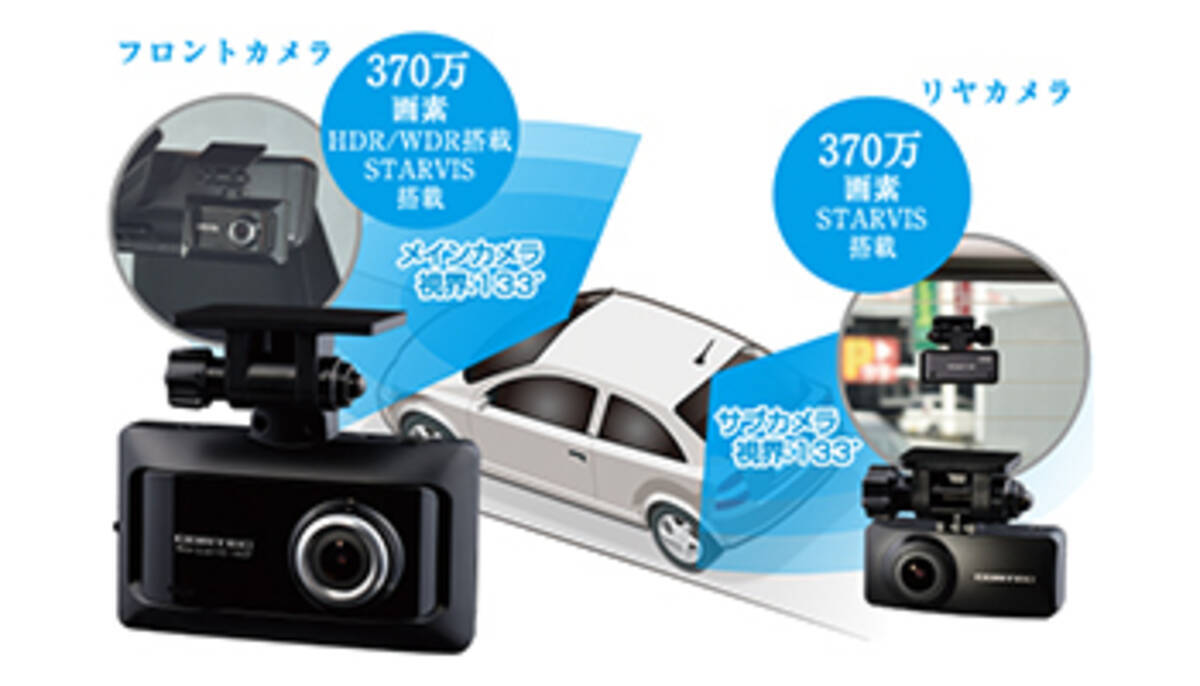 ナビ連携型前後撮影対応2カメラドライブレコーダー「DRV-MN970」を発売 