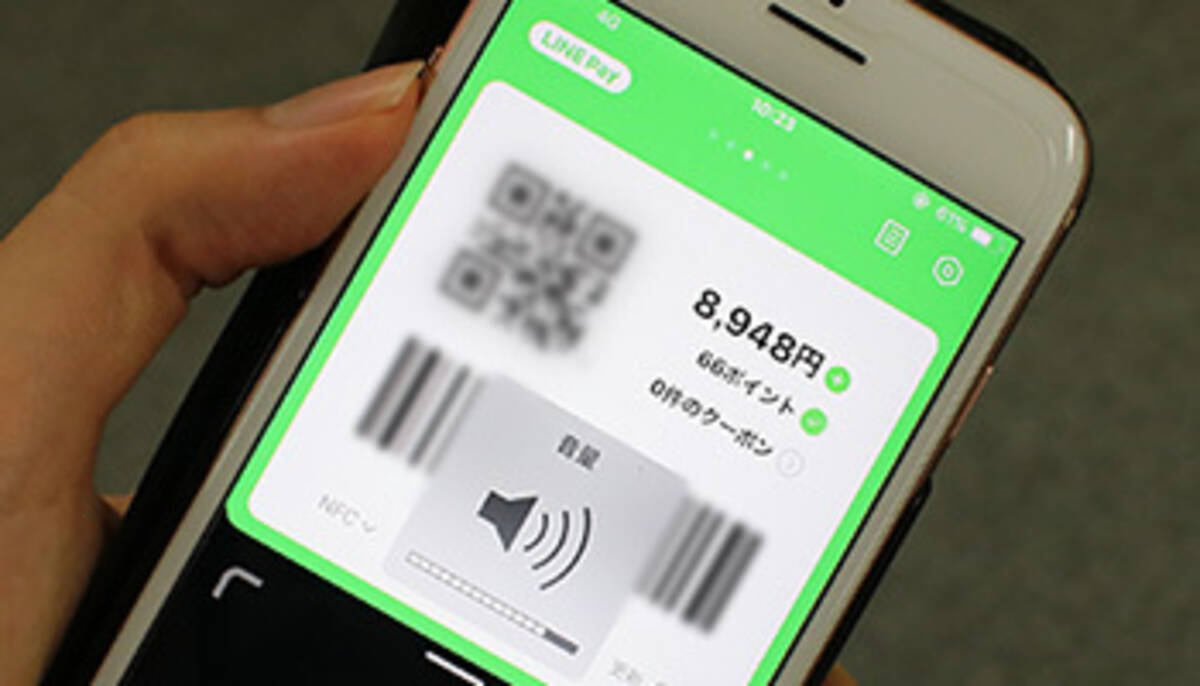 Line Payの決済時に音量上がって戻らない問題 次回アップデートで改善へ 19年6月日 エキサイトニュース