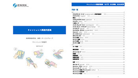 マル暴刑事が使う警察用語で 踊る の意味は 19年7月3日 エキサイトニュース