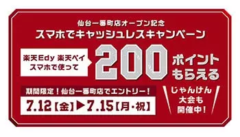 楽天モバイル ヨドバシカメラ全店に楽天モバイルショップを展開 年9月3日 エキサイトニュース