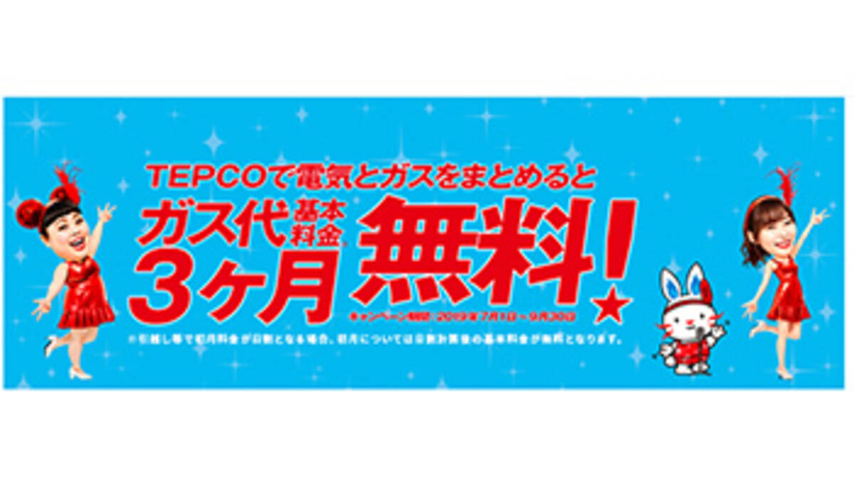 東電ep 夏キャンペーンの新cm放送に渡辺直美さん 指原莉乃さんを起用 19年7月12日 エキサイトニュース