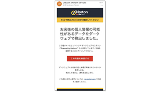 ダークウェブへ個人情報流出したかチェック方法 21年4月14日 エキサイトニュース