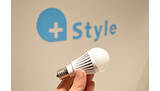 「ついにE17口金のスマートLED電球が＋Styleから登場、意外にも世界初」の画像1