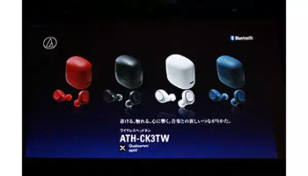 オーテク、完全ワイヤレスイヤホン入門機　廉価でも音切れに強く高音質