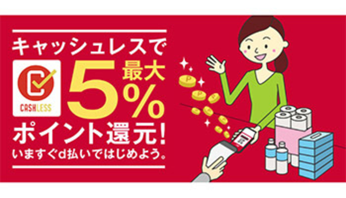 ドコモも実質的に2年契約 解約金なしに Dカードお支払割 適用が条件 19年9月19日 エキサイトニュース