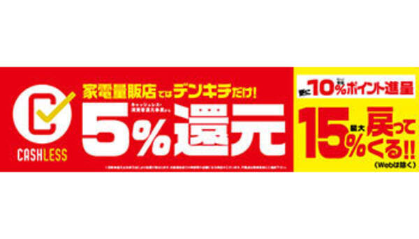ヨドバシ最大20 還元に見る 囲い込み 競争の今後 消費増税にらみ他社も J Cast ニュース 全文表示
