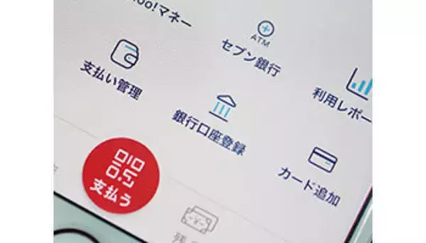 「PayPay、銀行口座の登録手順を短縮　Yahoo! JAPAN IDは不要に」の画像