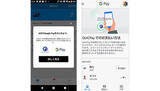 「Android復権の鍵？　スマホ決済の本命（かもしれない）QUICPay」の画像1